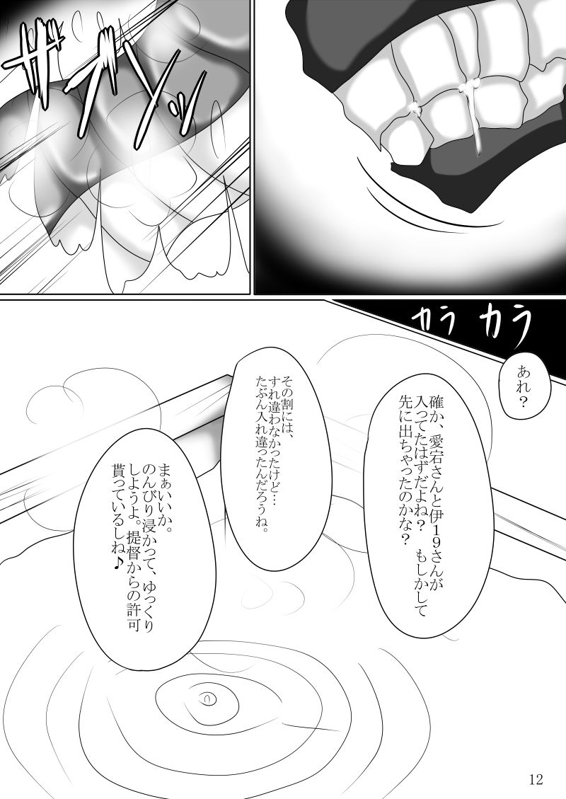 [幻想ストマック (タク)] まさか鎮守府に丸呑みモンスターが攻め込んでくるなんて (艦隊これくしょん -艦これ-)