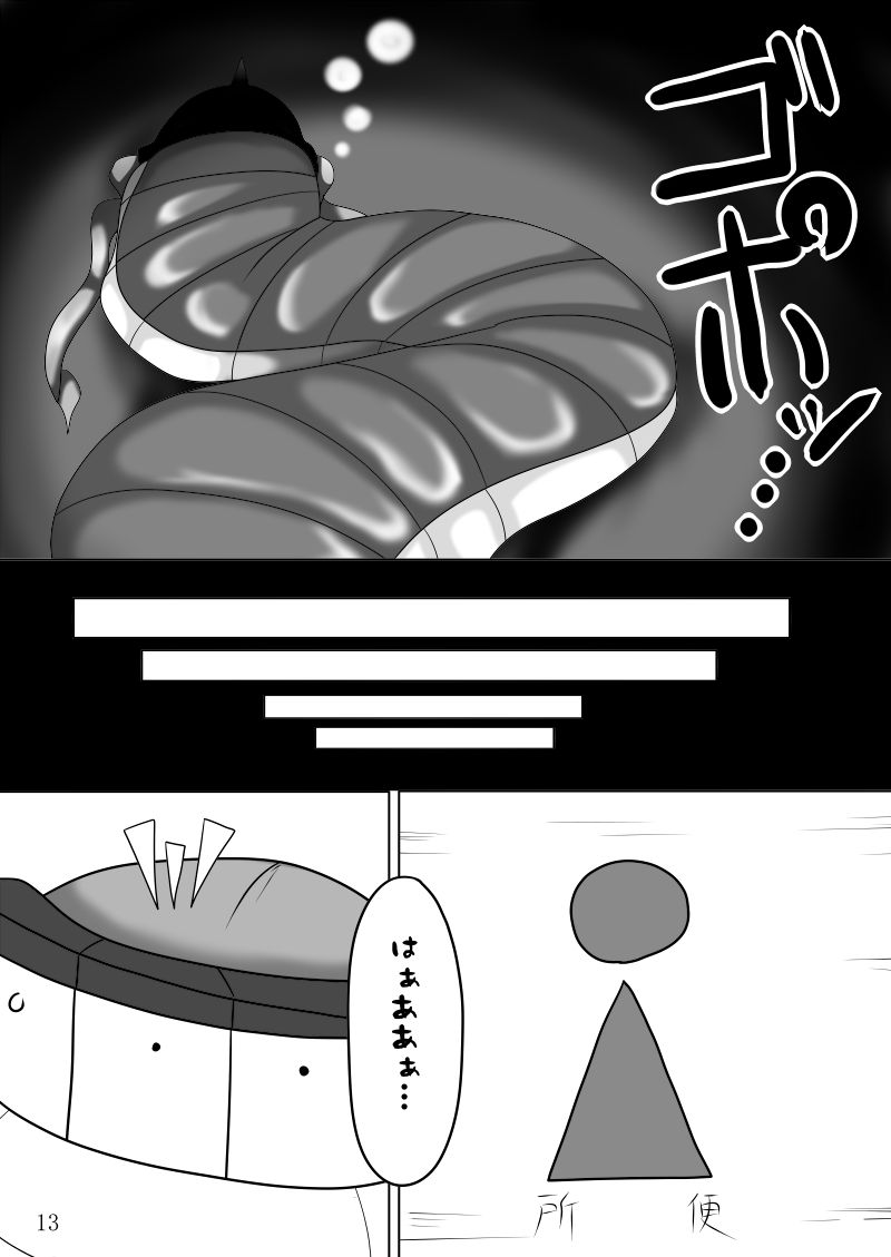 [幻想ストマック (タク)] まさか鎮守府に丸呑みモンスターが攻め込んでくるなんて (艦隊これくしょん -艦これ-)