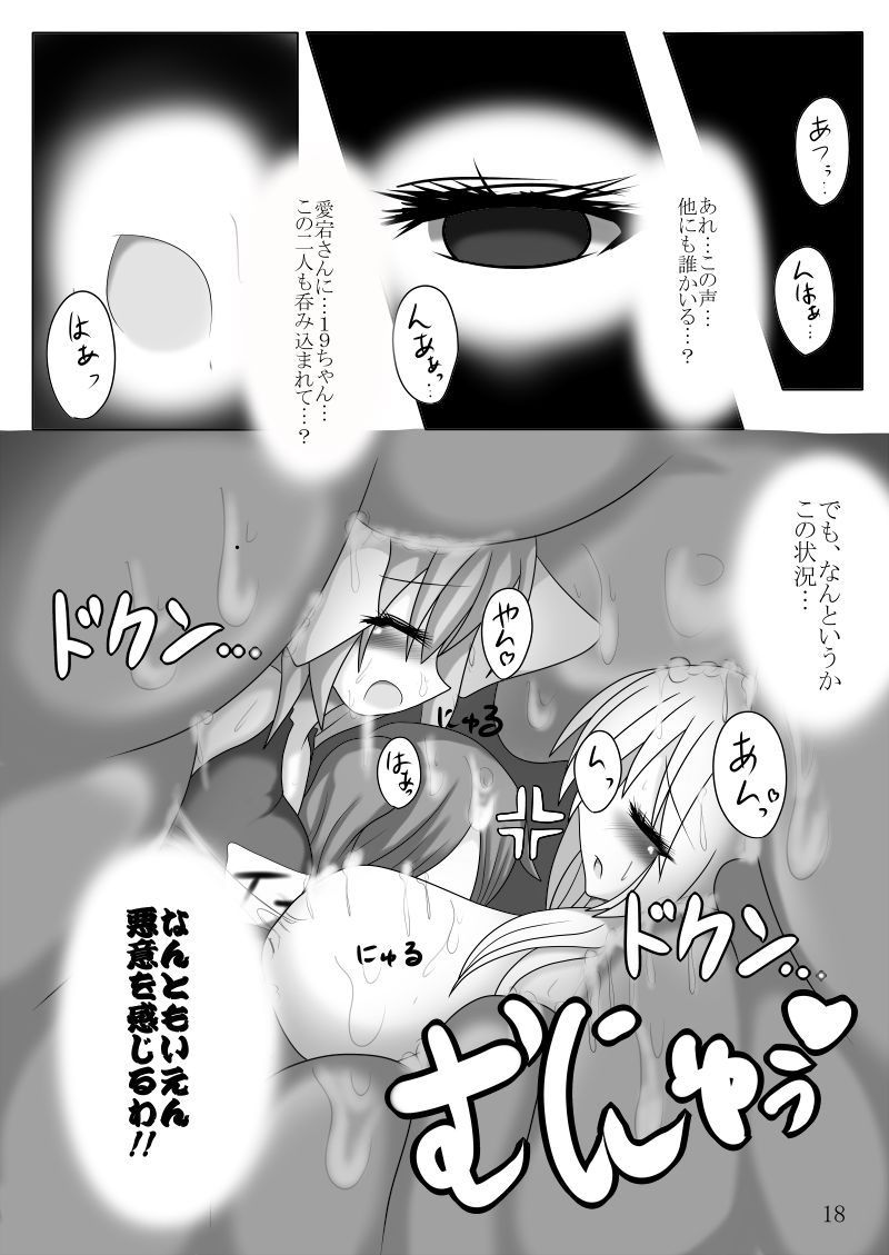 [幻想ストマック (タク)] まさか鎮守府に丸呑みモンスターが攻め込んでくるなんて (艦隊これくしょん -艦これ-)