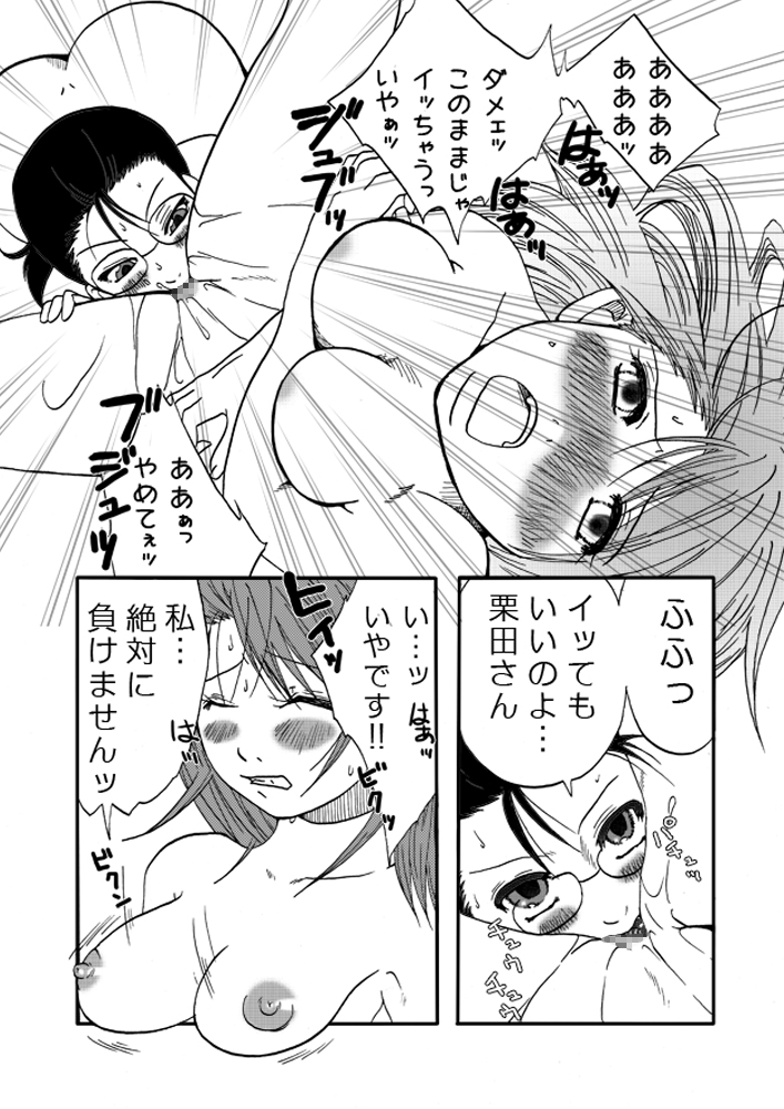 [なのはな800] 究極のレズバトル