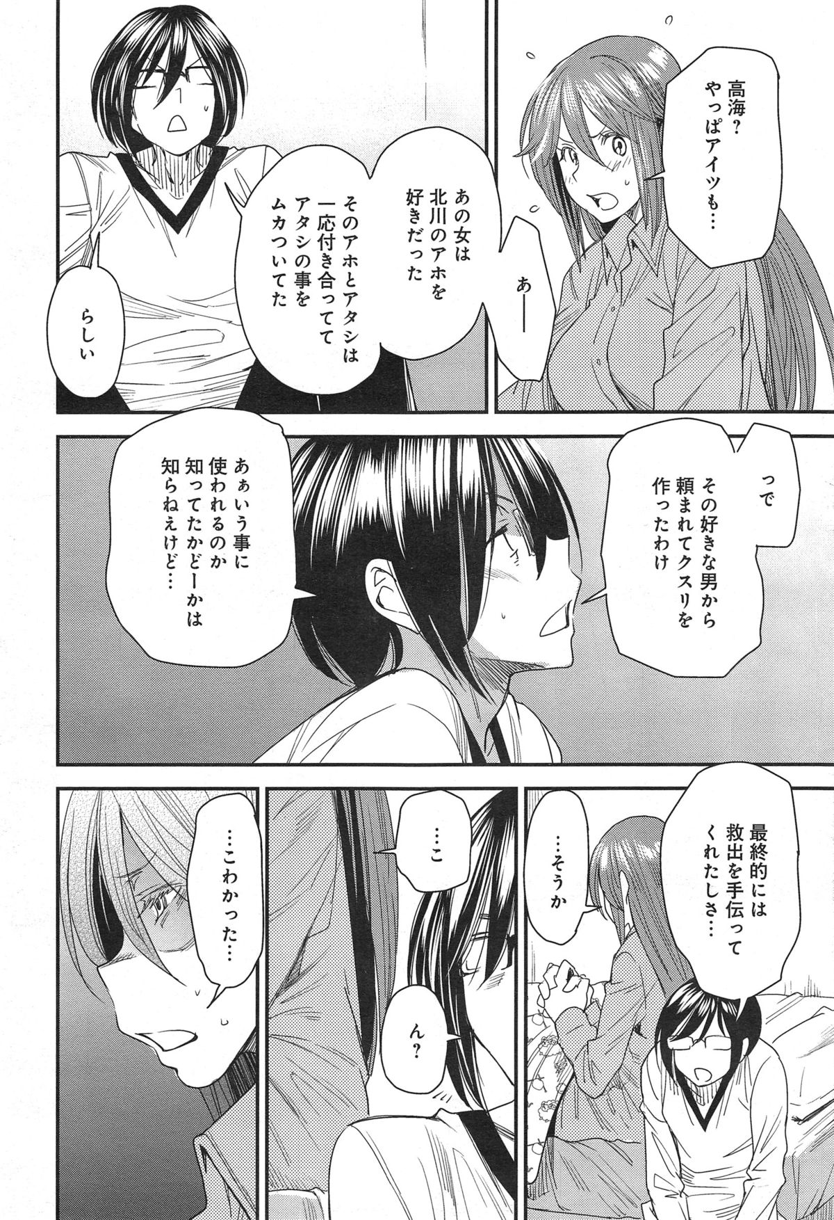 [大嶋亮] とりかえアプリ