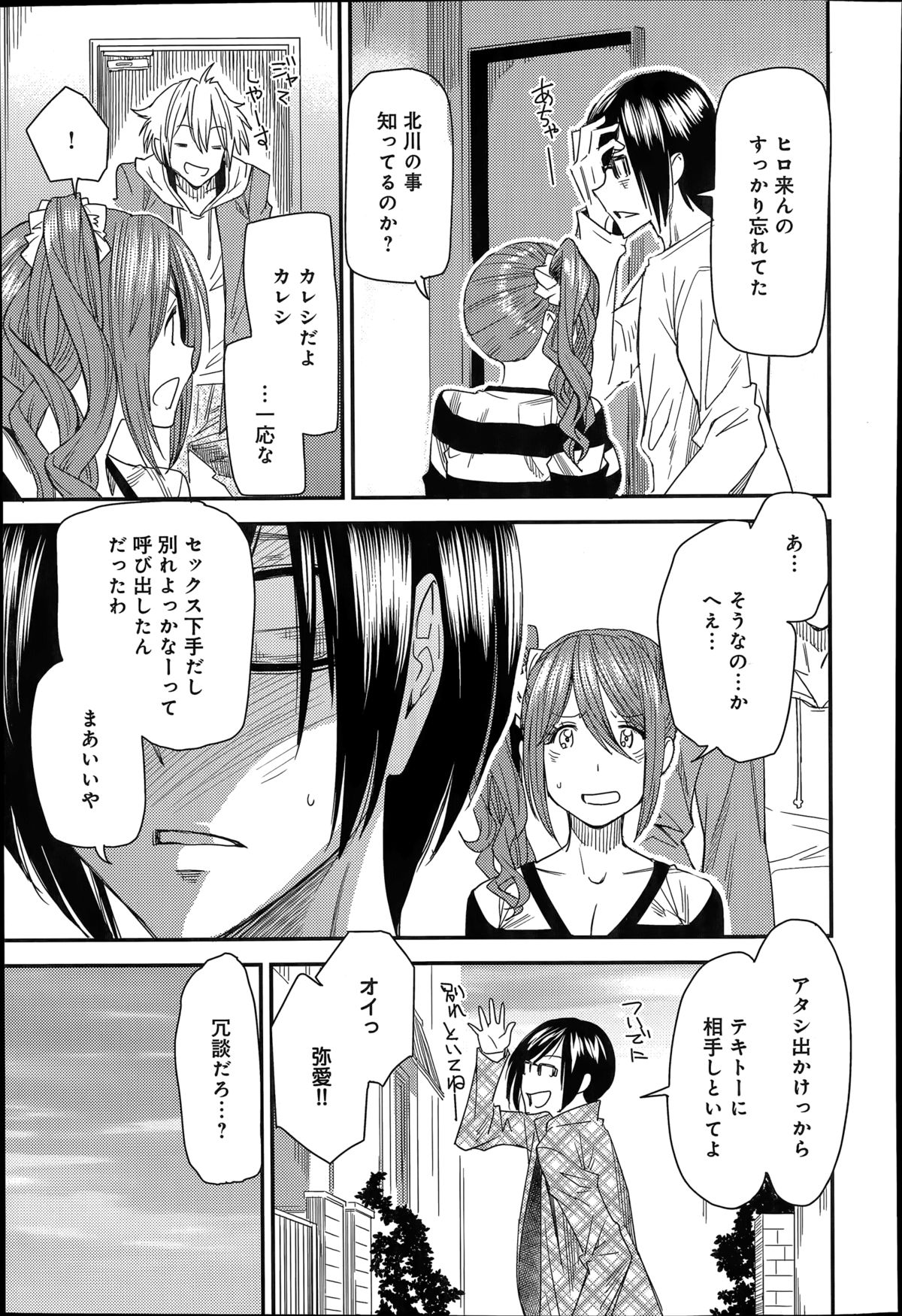 [大嶋亮] とりかえアプリ