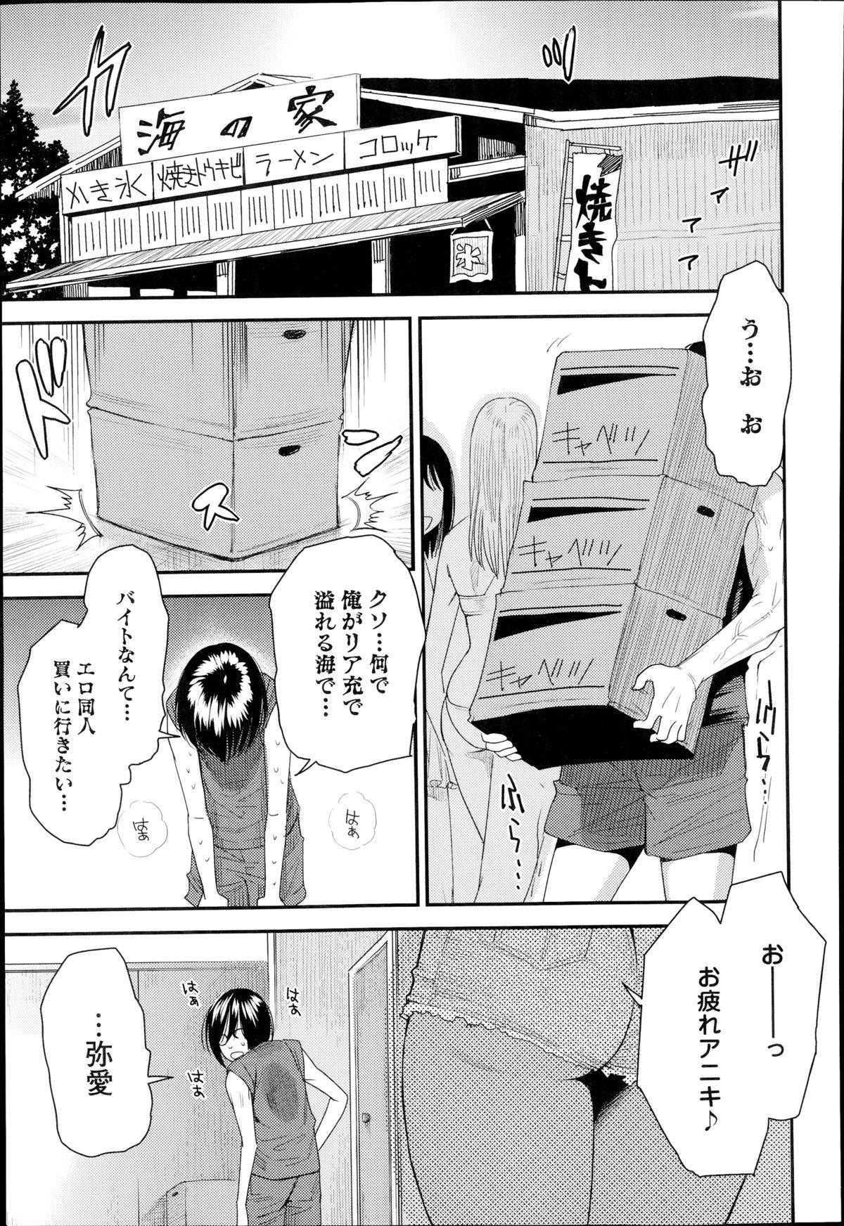 [大嶋亮] とりかえアプリ