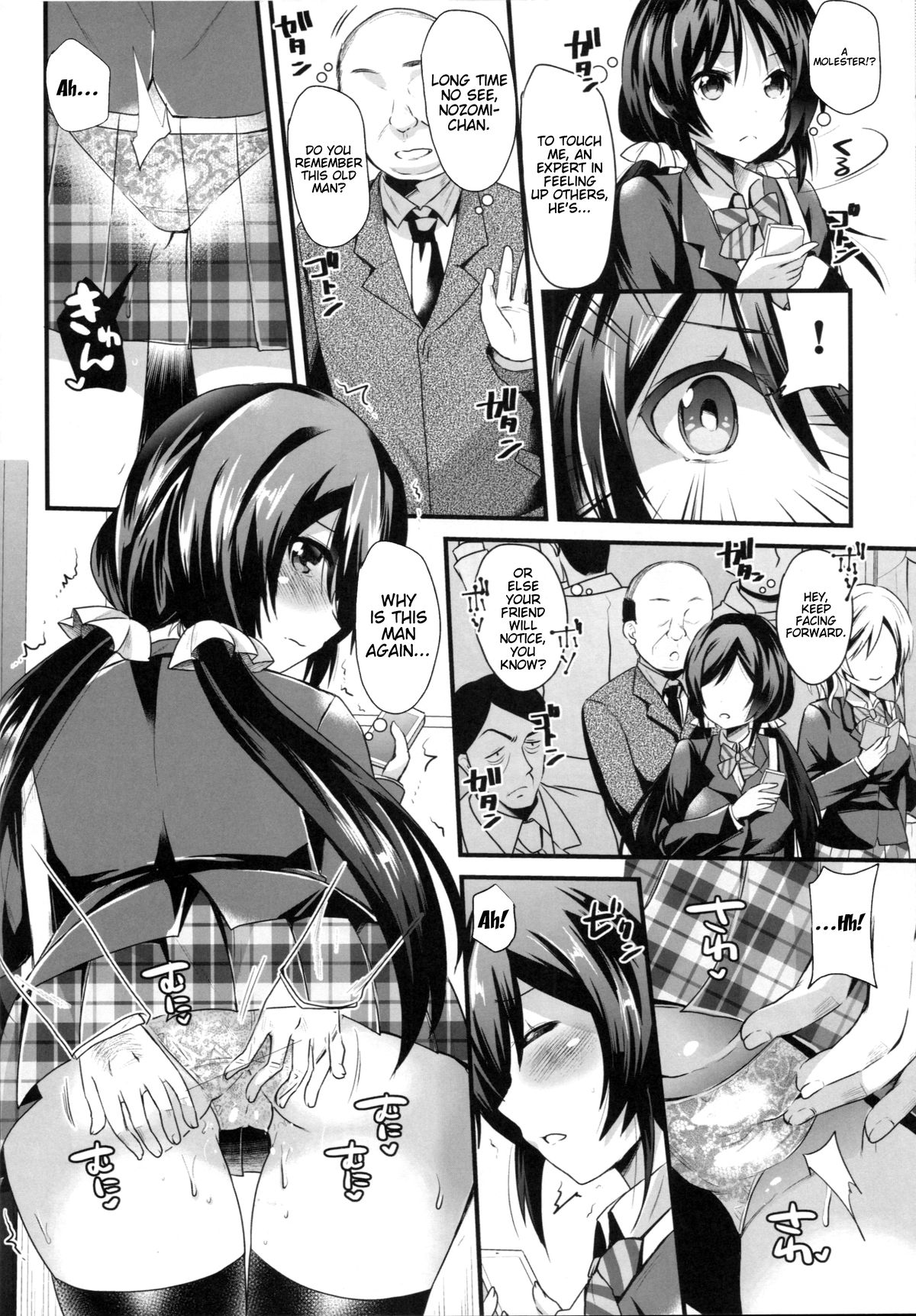 (C86) [メタネコ (蒼津ウミヒト)] SUBSTITUTE 2 (ラブライブ!) [英訳]