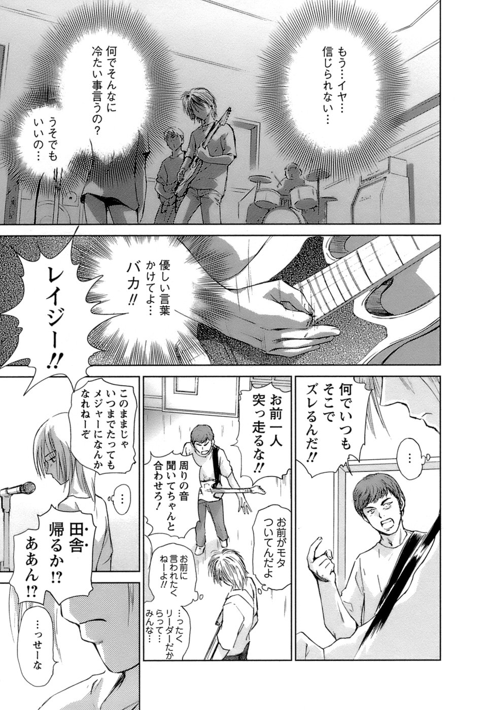 [むつきつとむ] 快感温度n℃ Vol.1