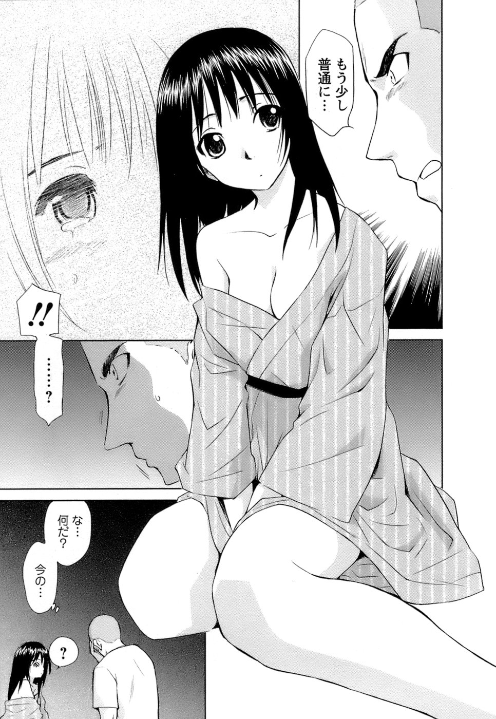 [むつきつとむ] 快感温度n℃ Vol.1