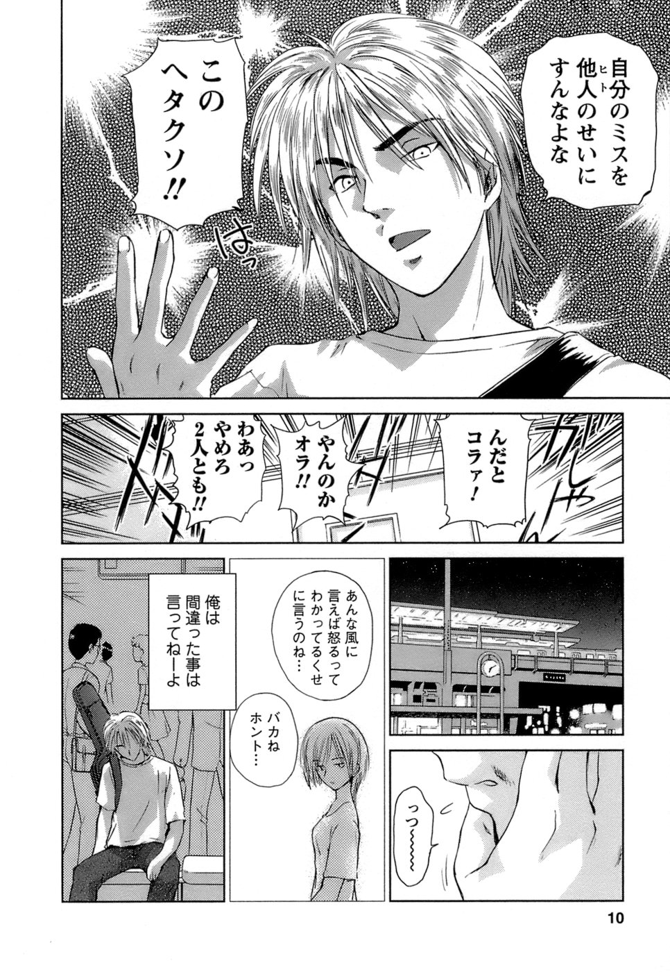 [むつきつとむ] 快感温度n℃ Vol.1