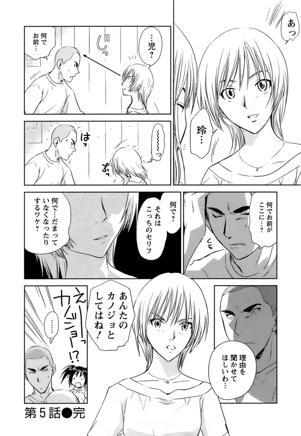 [むつきつとむ] 快感温度n℃ Vol.1