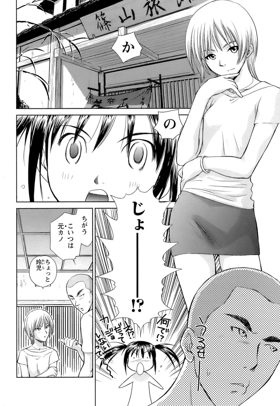 [むつきつとむ] 快感温度n℃ Vol.1