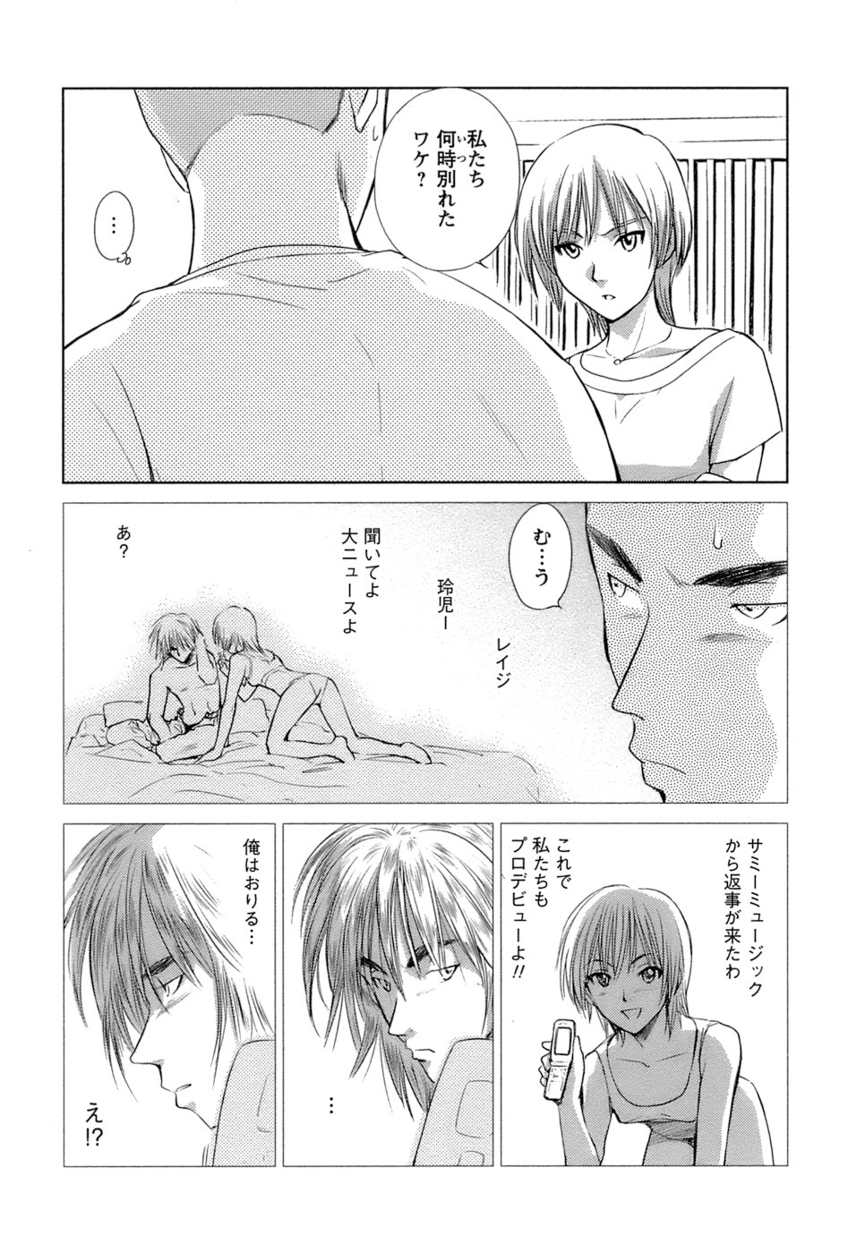 [むつきつとむ] 快感温度n℃ Vol.1