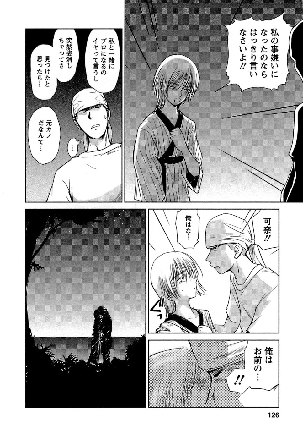 [むつきつとむ] 快感温度n℃ Vol.1