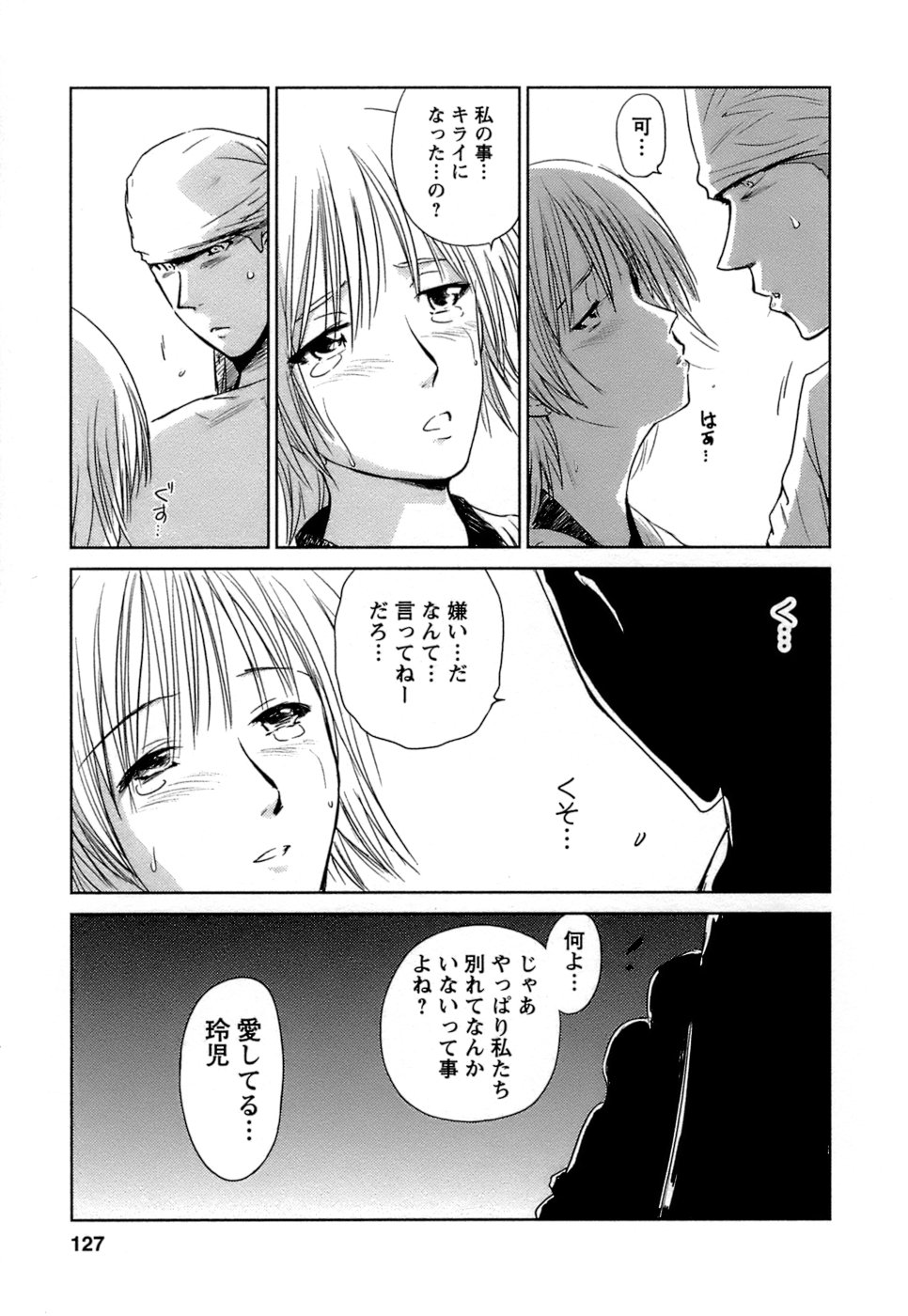 [むつきつとむ] 快感温度n℃ Vol.1