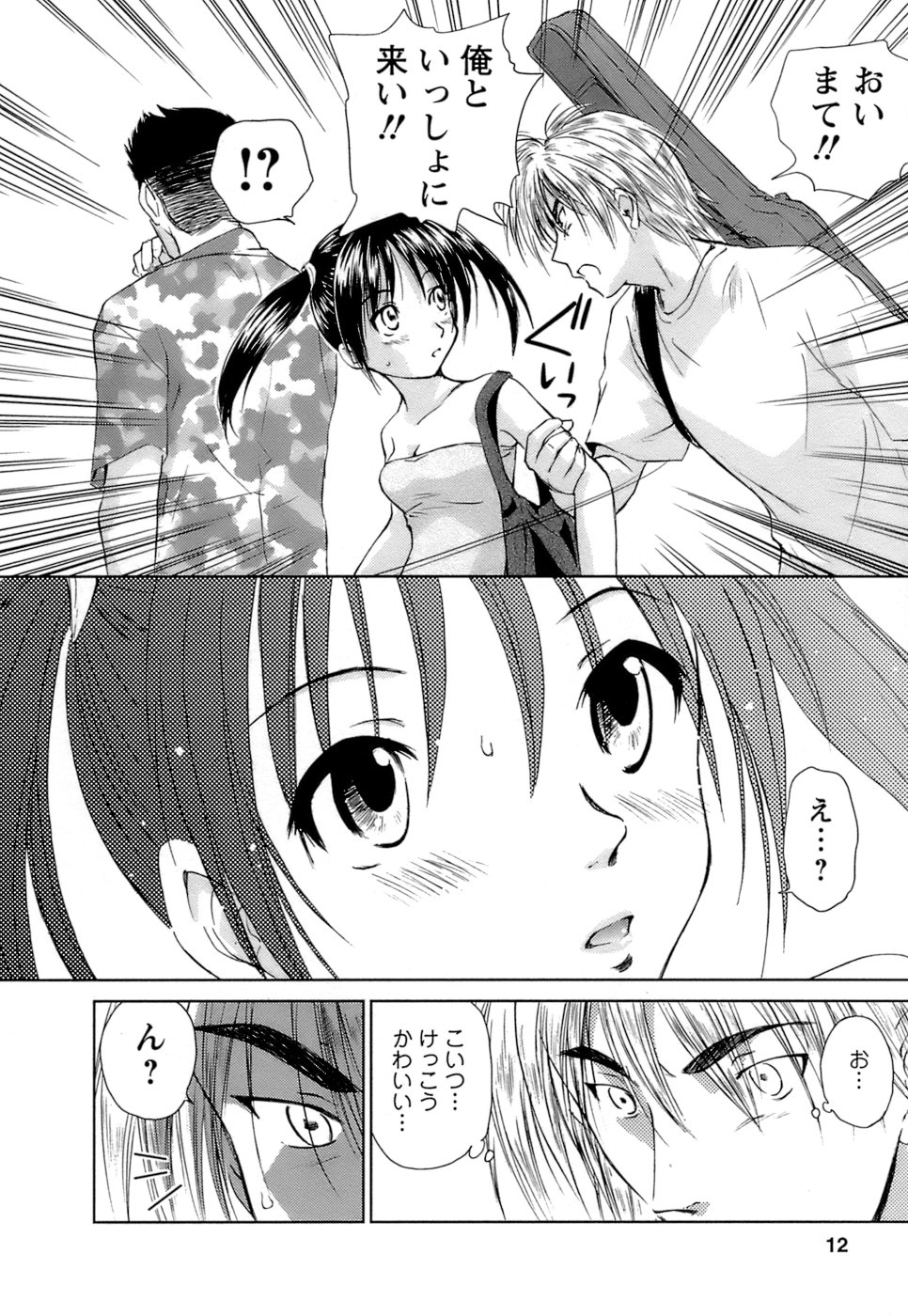 [むつきつとむ] 快感温度n℃ Vol.1