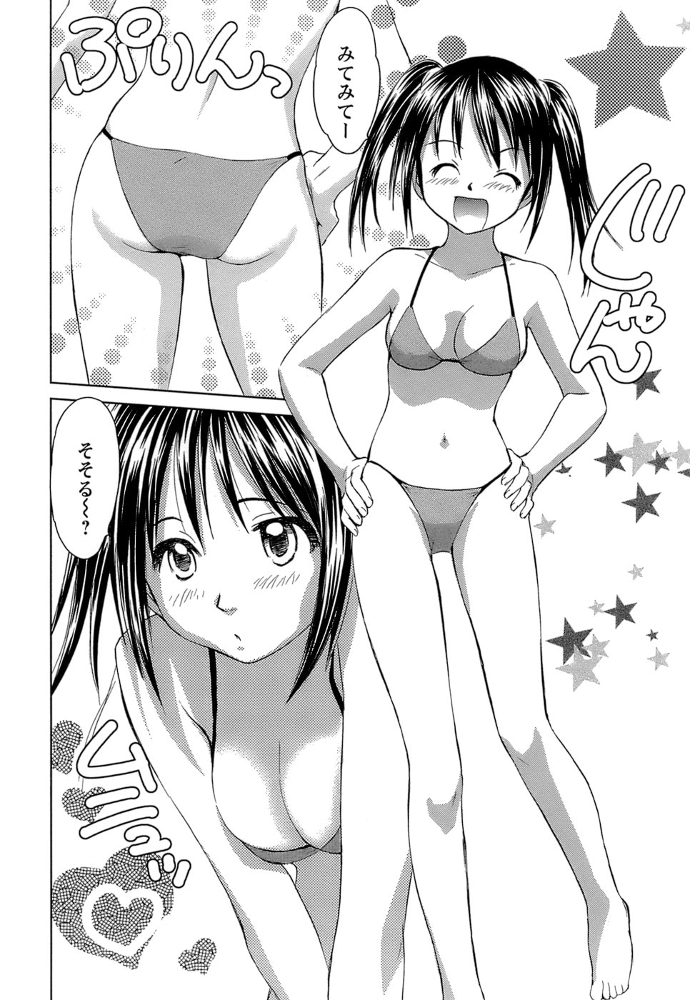 [むつきつとむ] 快感温度n℃ Vol.1