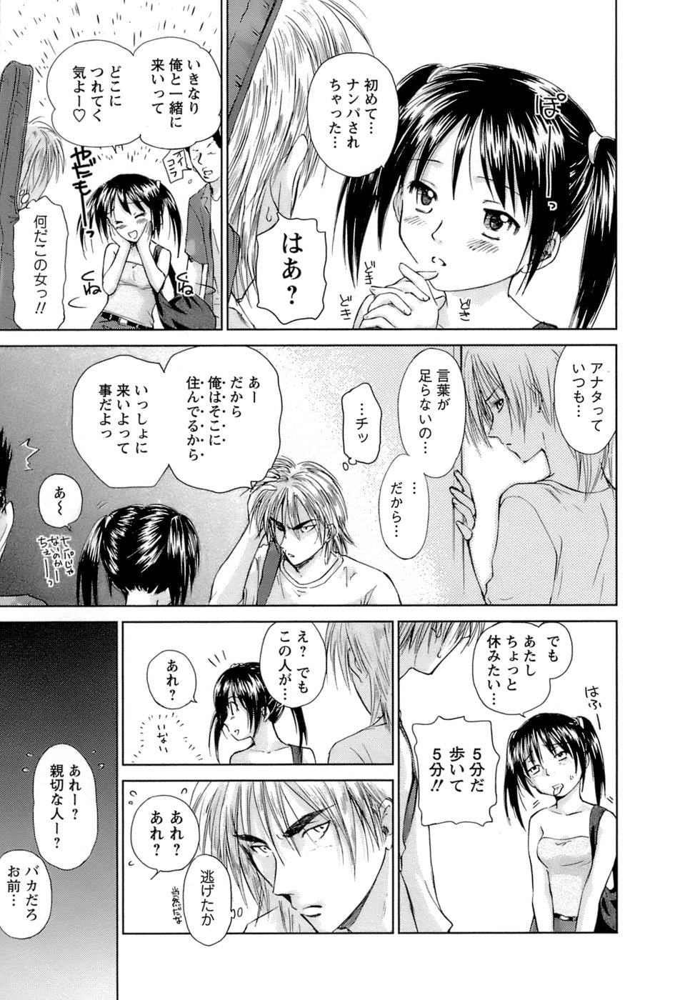 [むつきつとむ] 快感温度n℃ Vol.1
