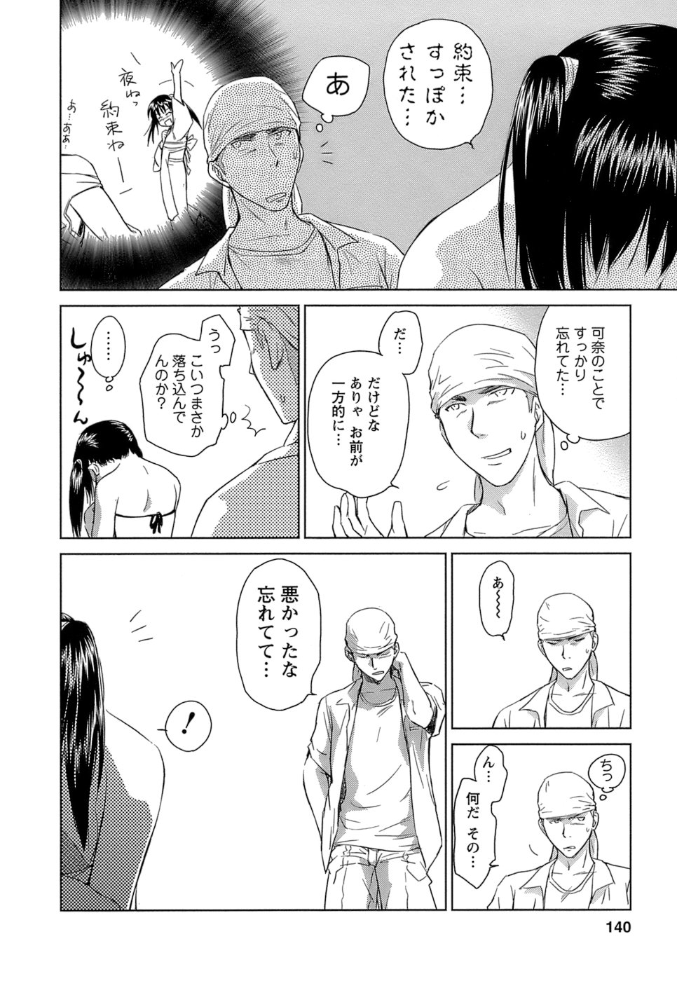 [むつきつとむ] 快感温度n℃ Vol.1