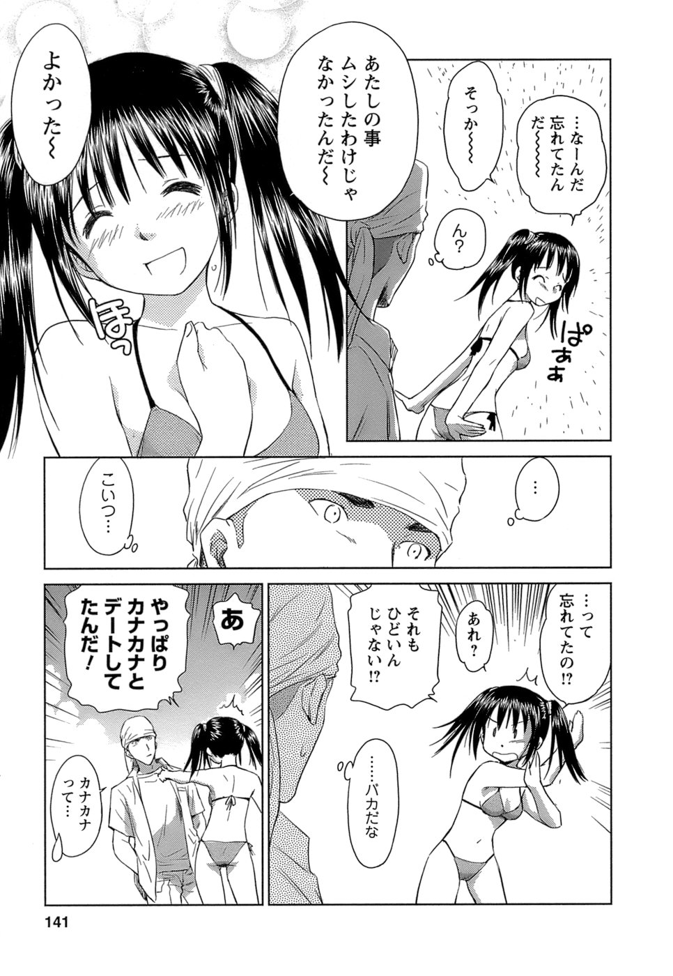 [むつきつとむ] 快感温度n℃ Vol.1