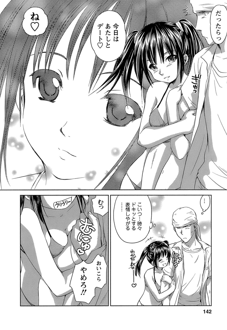 [むつきつとむ] 快感温度n℃ Vol.1