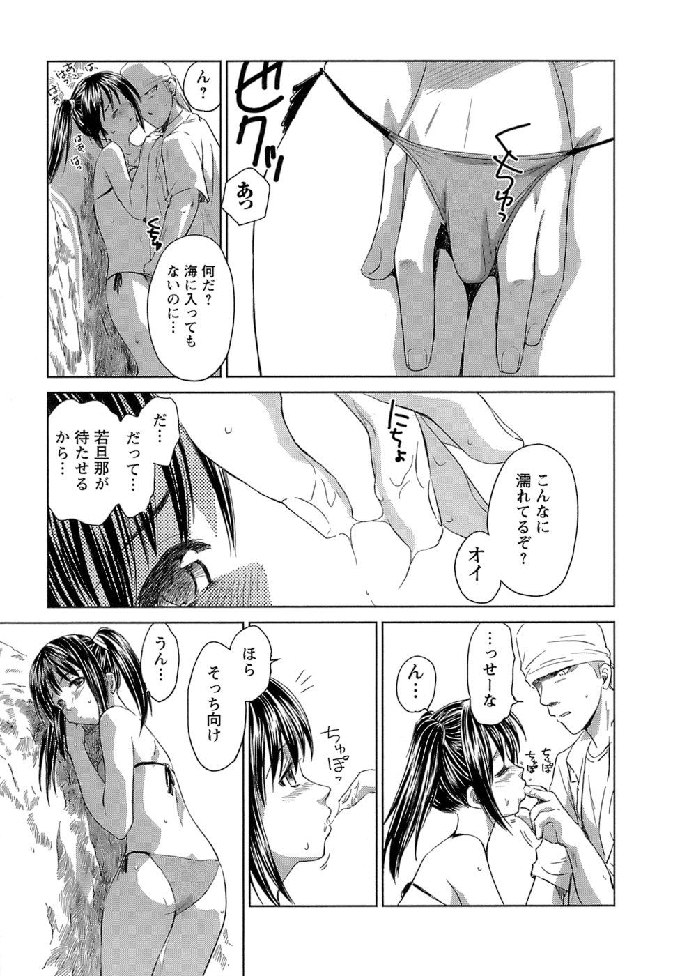 [むつきつとむ] 快感温度n℃ Vol.1
