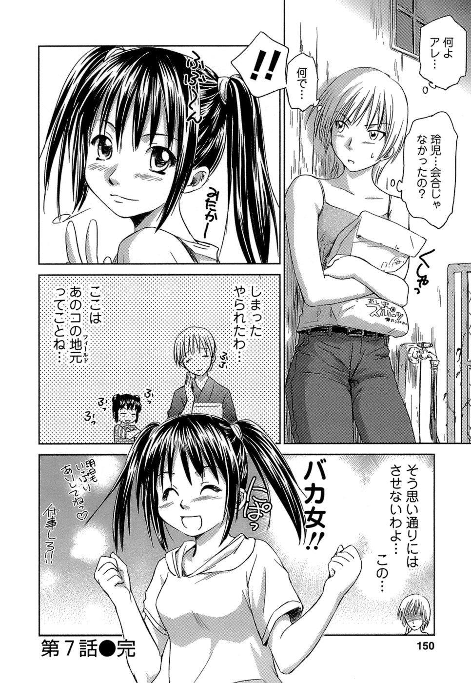 [むつきつとむ] 快感温度n℃ Vol.1