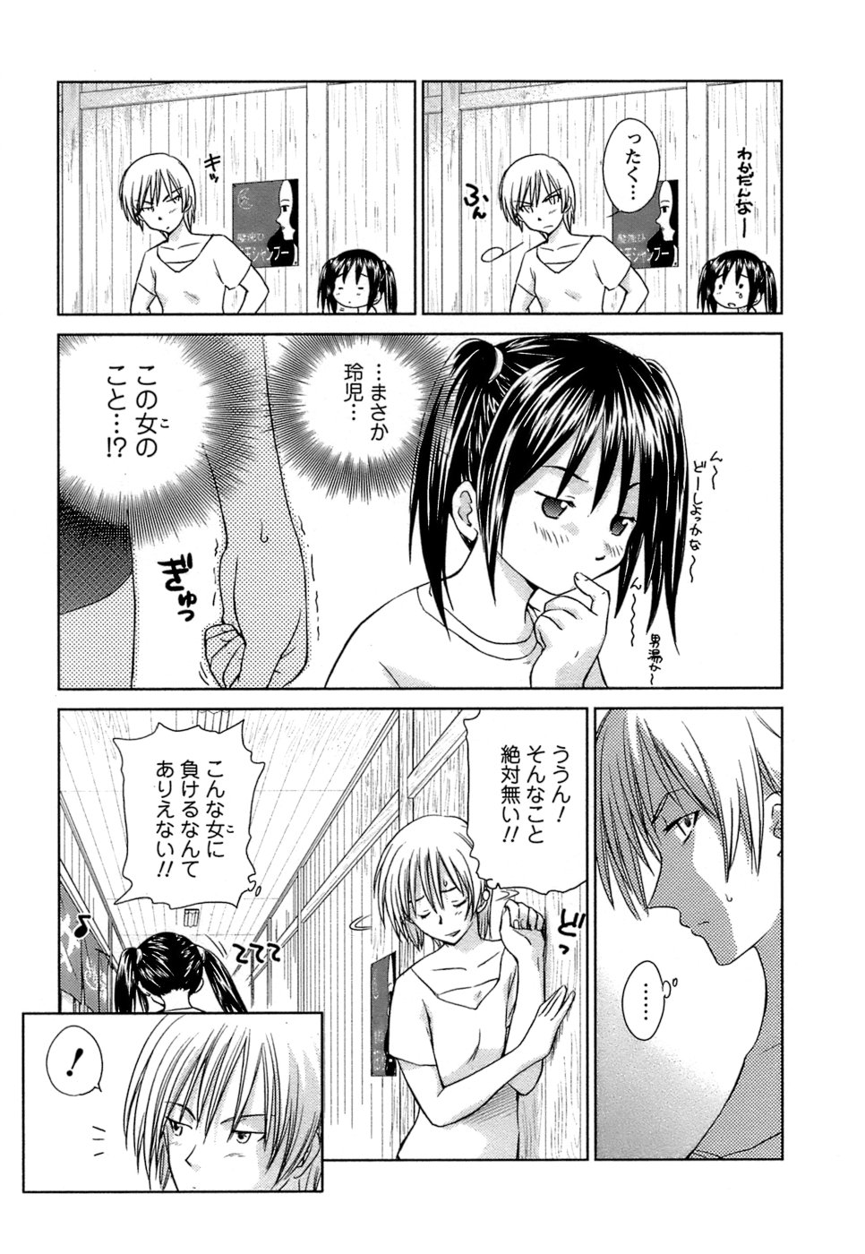 [むつきつとむ] 快感温度n℃ Vol.1
