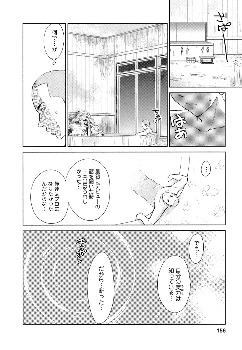 [むつきつとむ] 快感温度n℃ Vol.1