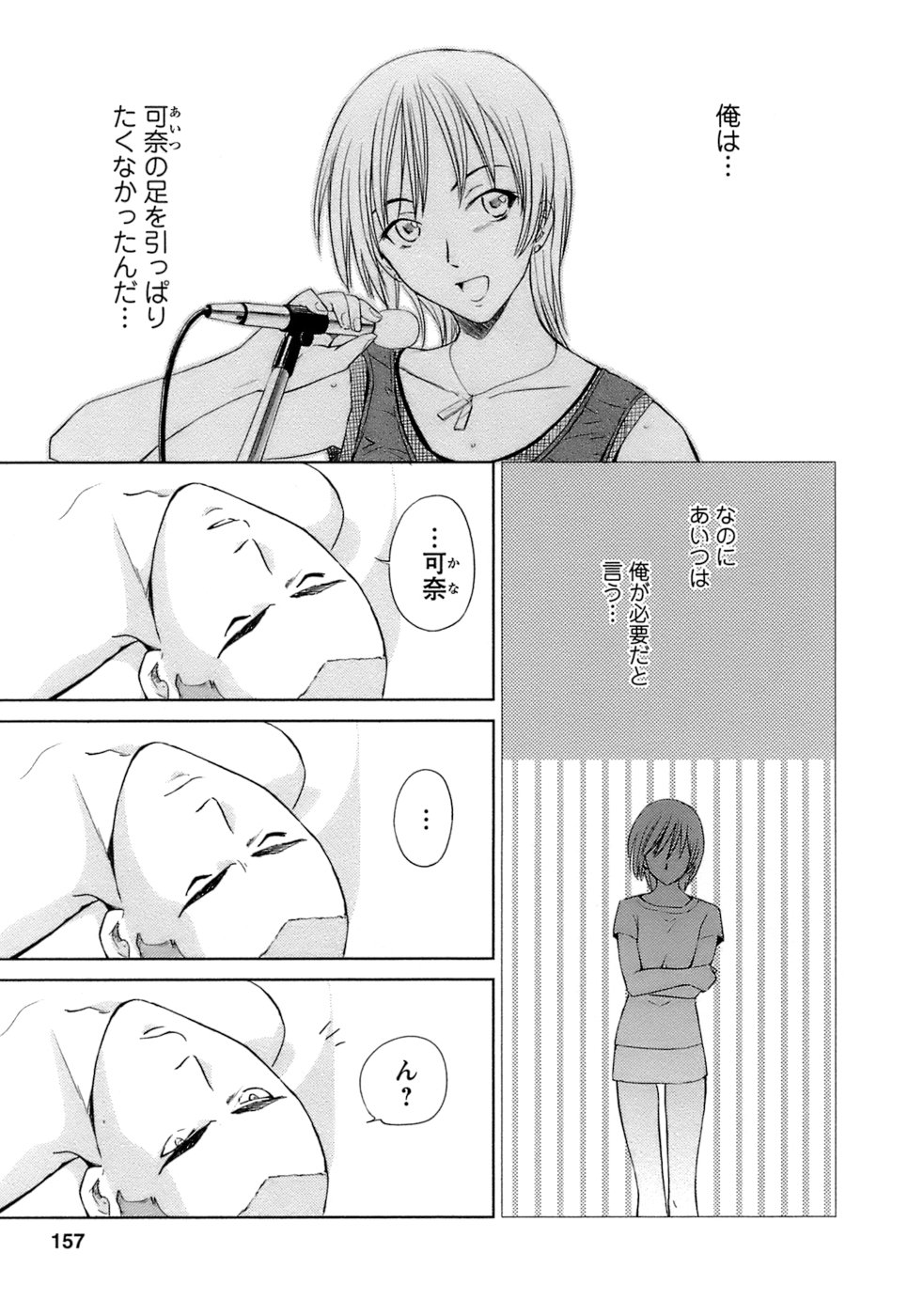 [むつきつとむ] 快感温度n℃ Vol.1