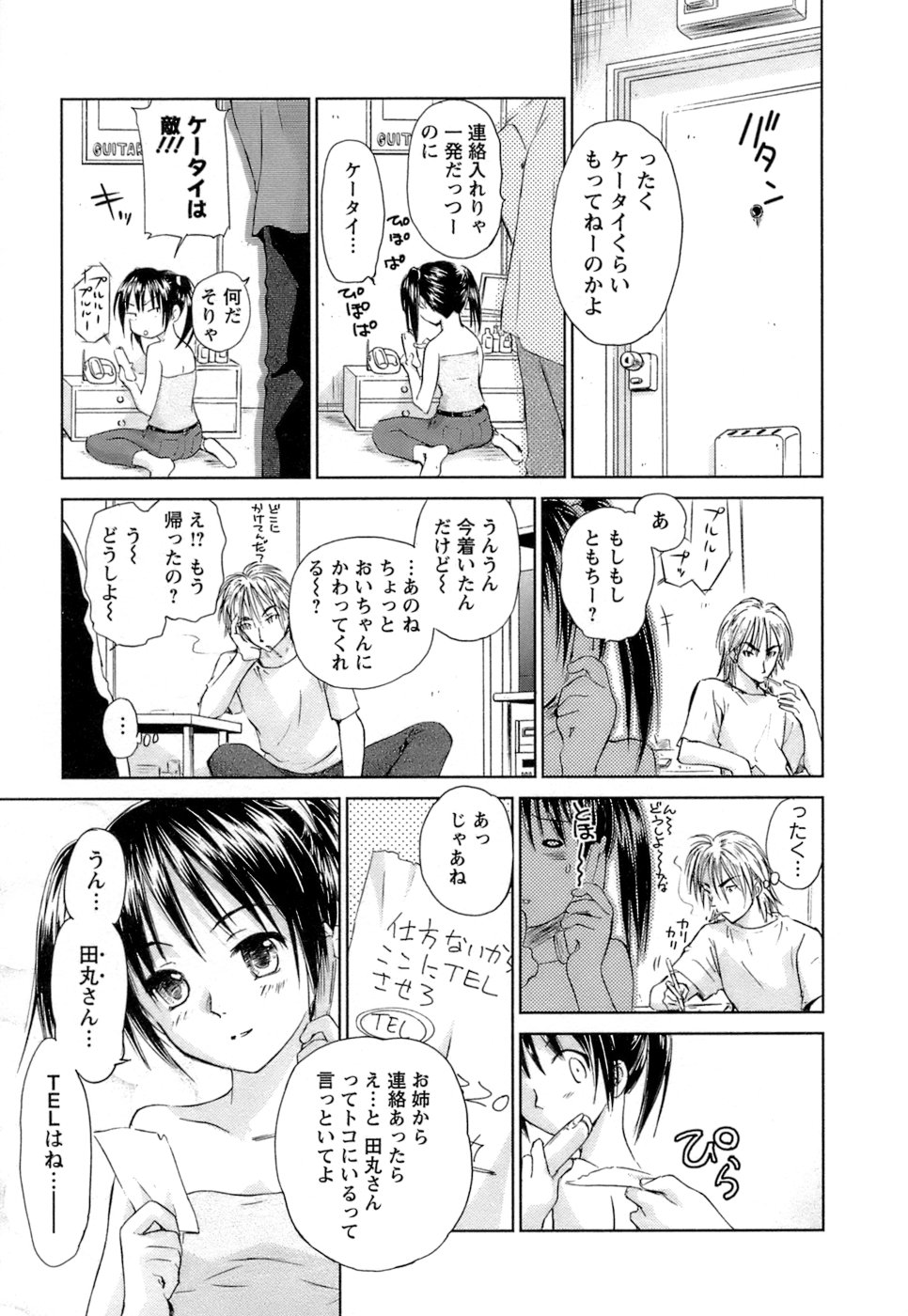 [むつきつとむ] 快感温度n℃ Vol.1
