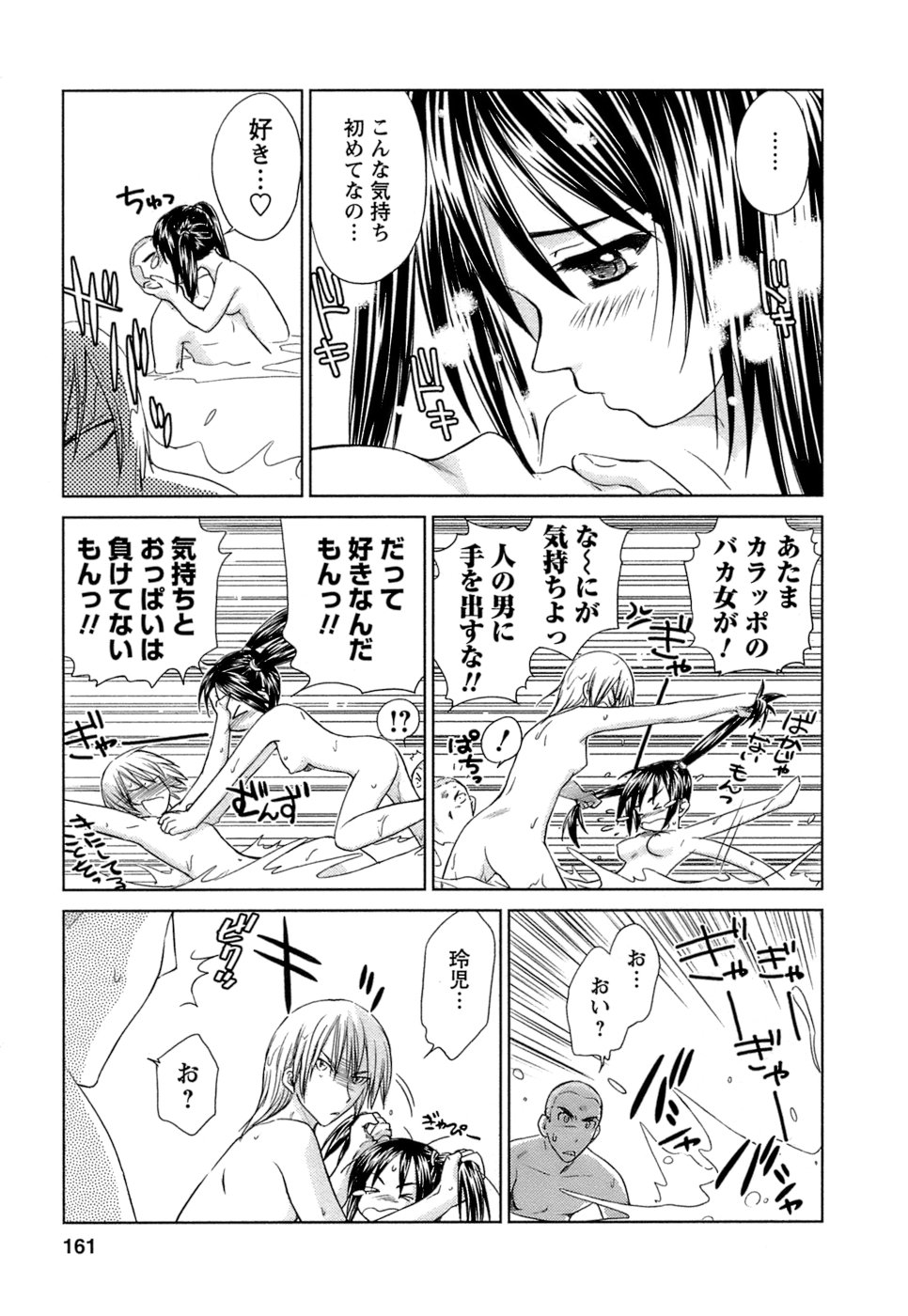 [むつきつとむ] 快感温度n℃ Vol.1