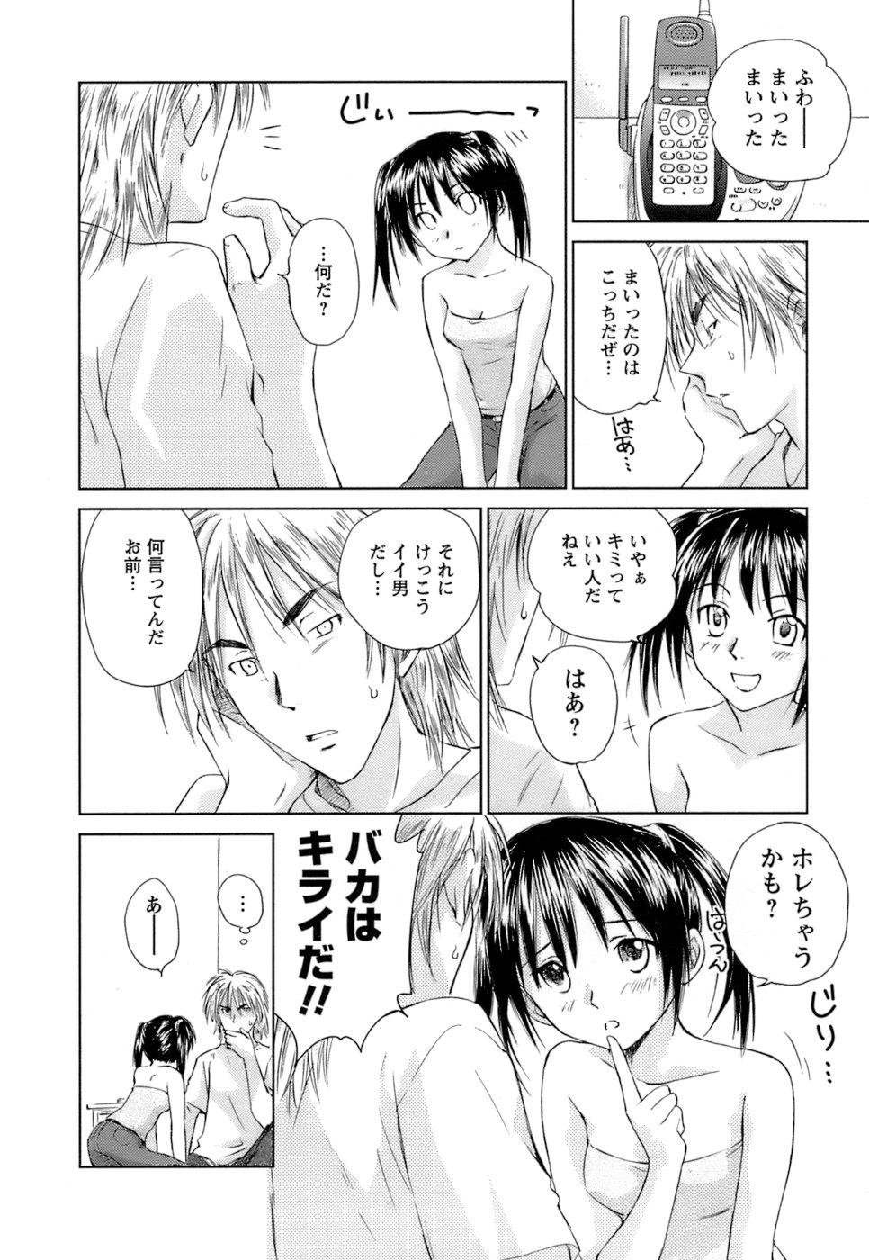 [むつきつとむ] 快感温度n℃ Vol.1