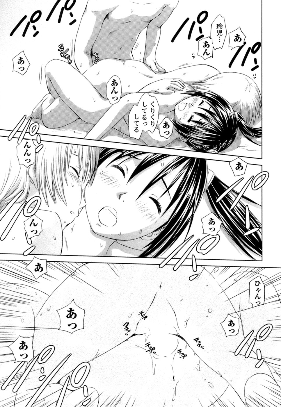 [むつきつとむ] 快感温度n℃ Vol.1