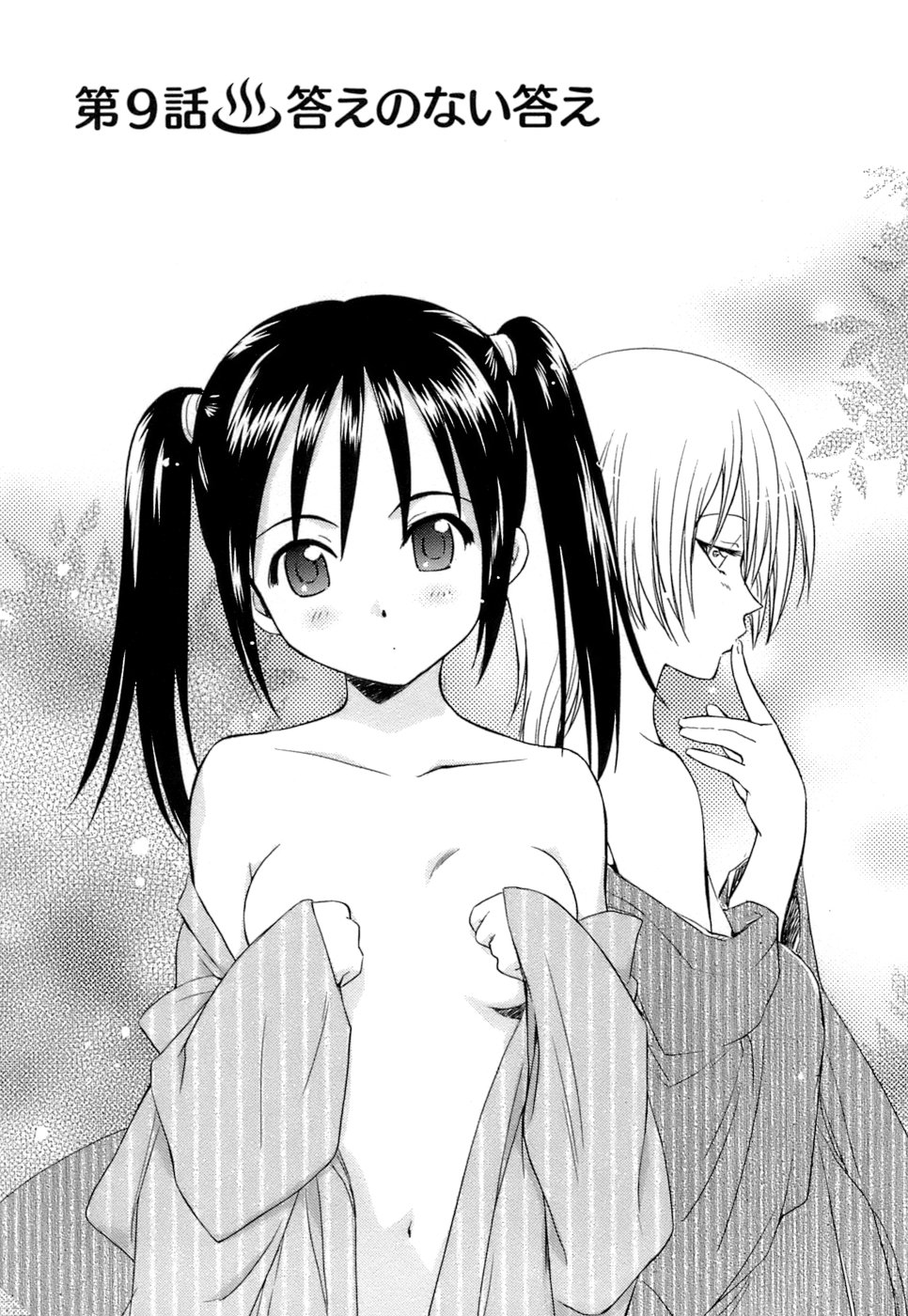 [むつきつとむ] 快感温度n℃ Vol.1