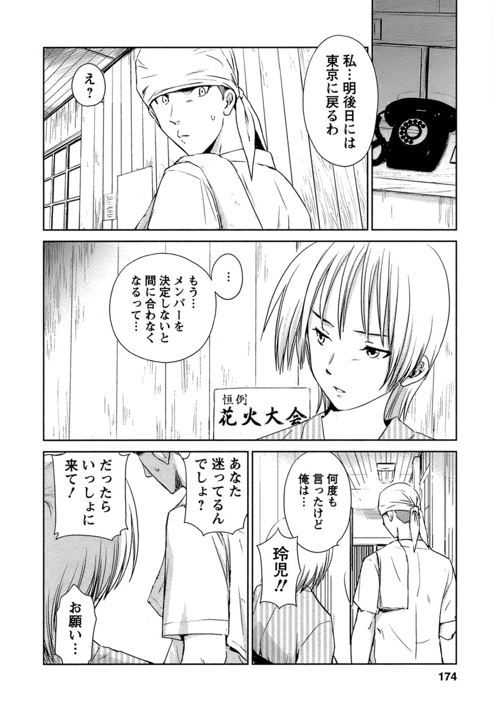 [むつきつとむ] 快感温度n℃ Vol.1