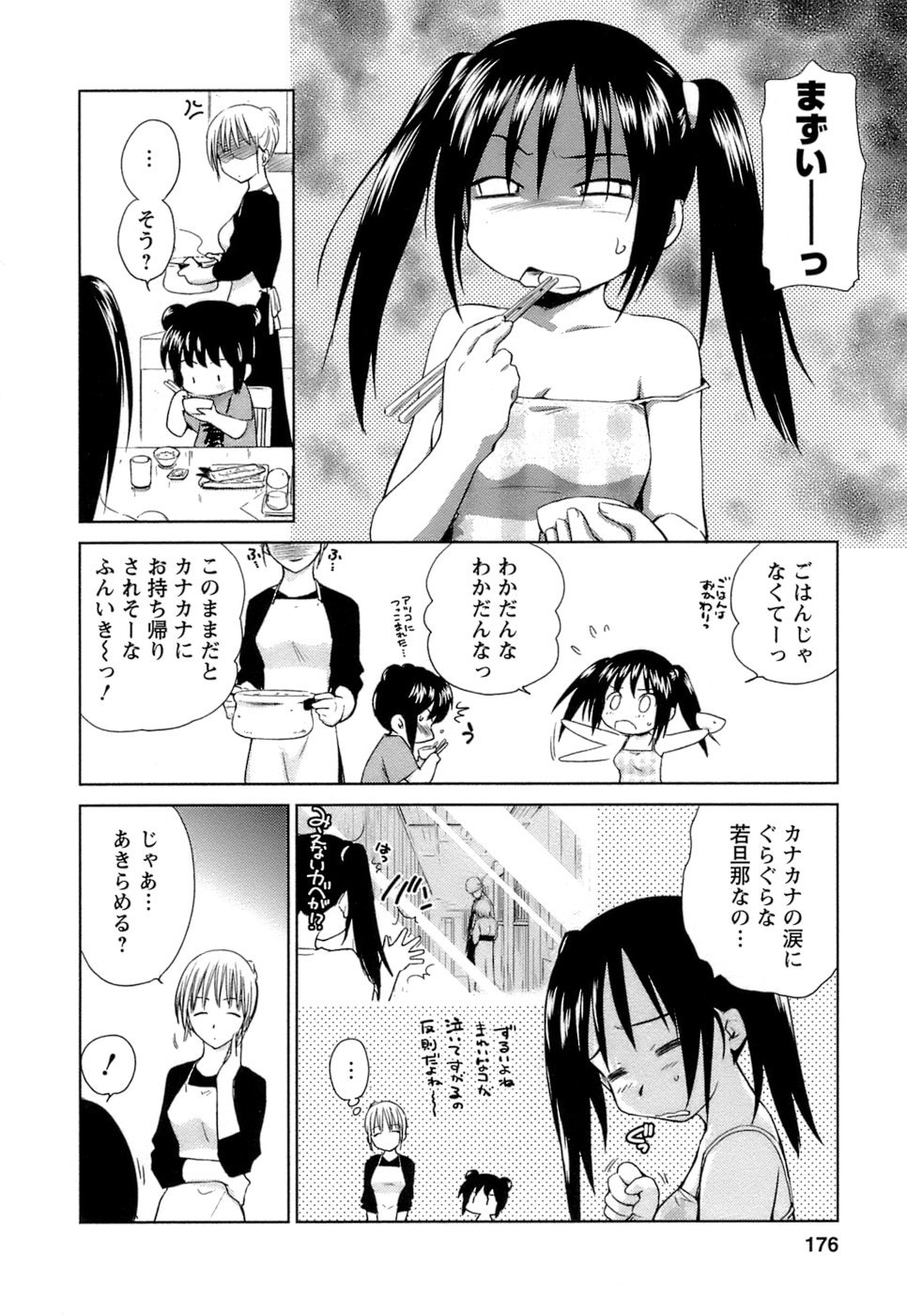 [むつきつとむ] 快感温度n℃ Vol.1