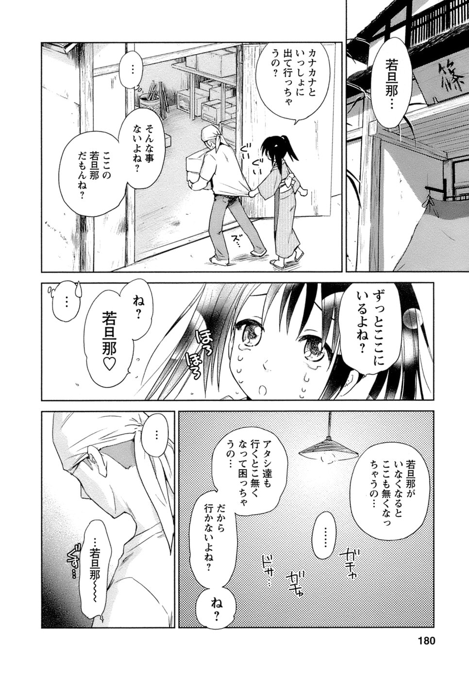 [むつきつとむ] 快感温度n℃ Vol.1