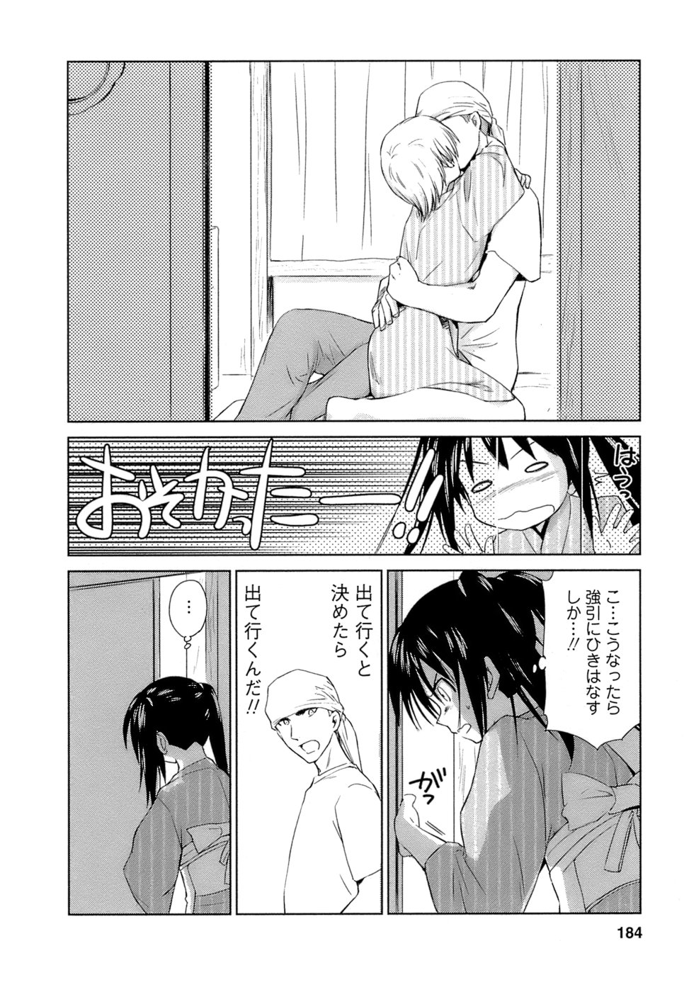 [むつきつとむ] 快感温度n℃ Vol.1