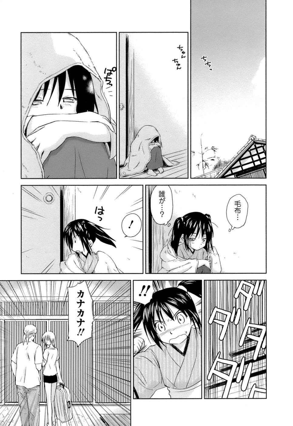 [むつきつとむ] 快感温度n℃ Vol.1