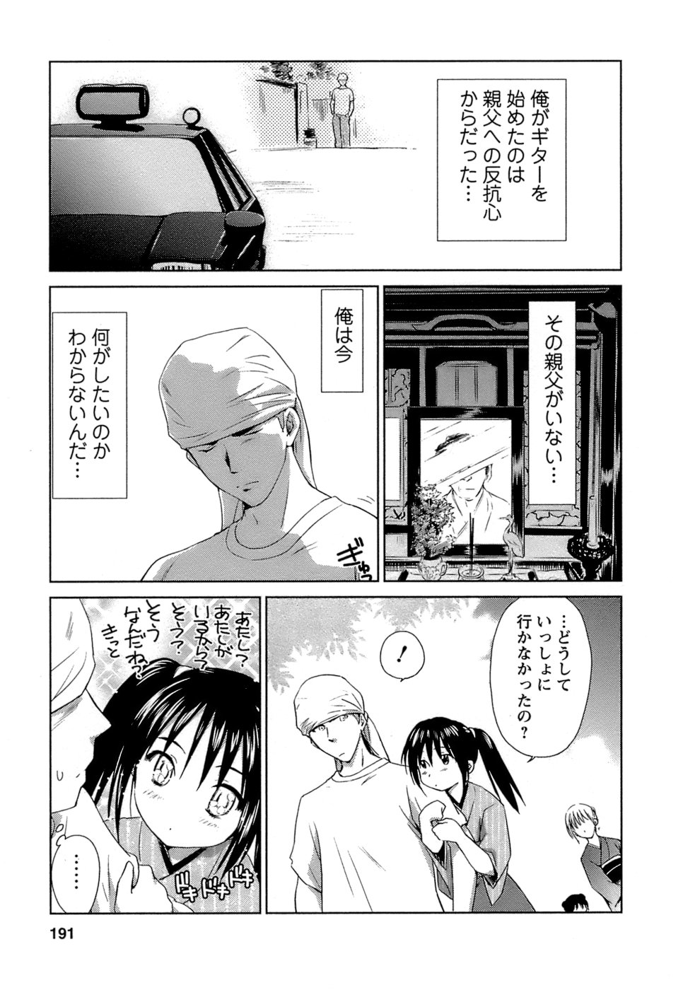 [むつきつとむ] 快感温度n℃ Vol.1