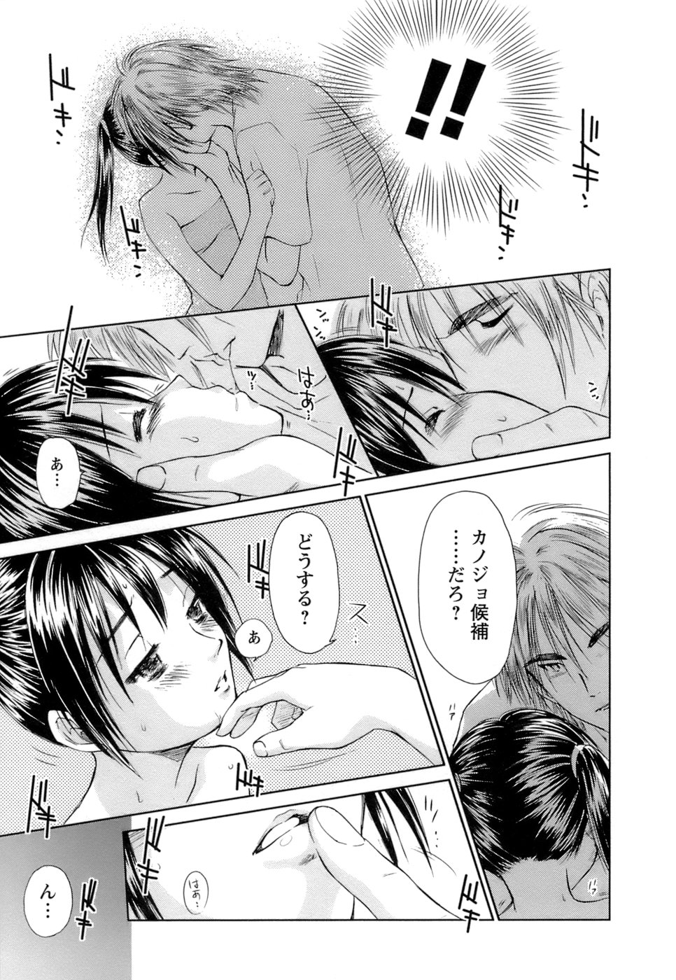[むつきつとむ] 快感温度n℃ Vol.1