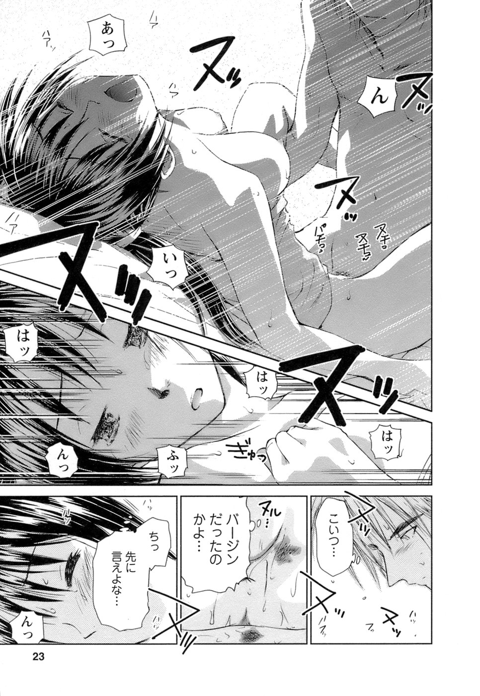 [むつきつとむ] 快感温度n℃ Vol.1
