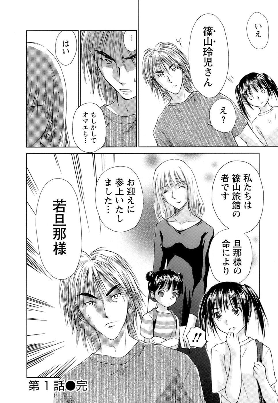 [むつきつとむ] 快感温度n℃ Vol.1