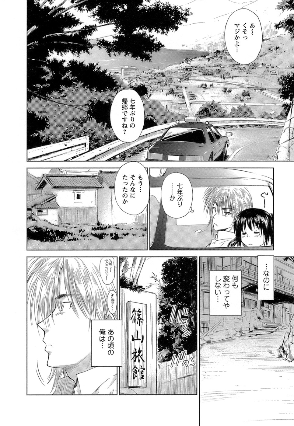 [むつきつとむ] 快感温度n℃ Vol.1