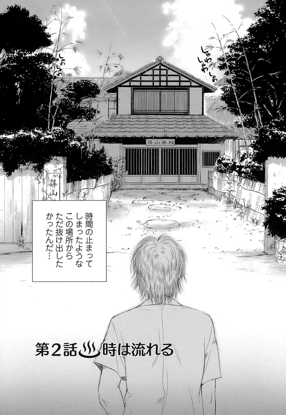 [むつきつとむ] 快感温度n℃ Vol.1