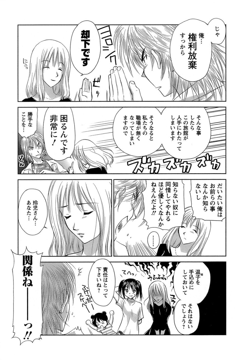 [むつきつとむ] 快感温度n℃ Vol.1