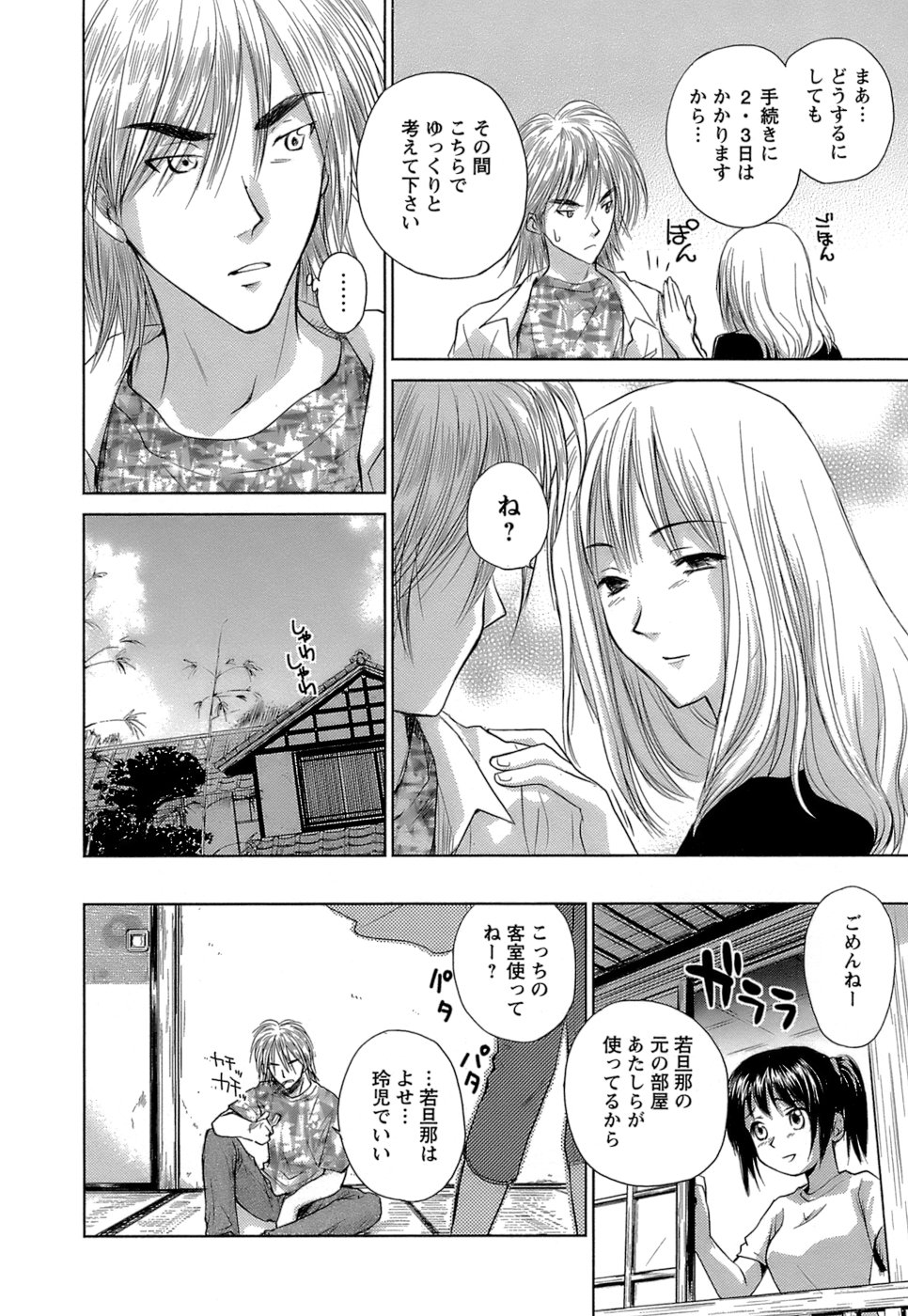 [むつきつとむ] 快感温度n℃ Vol.1