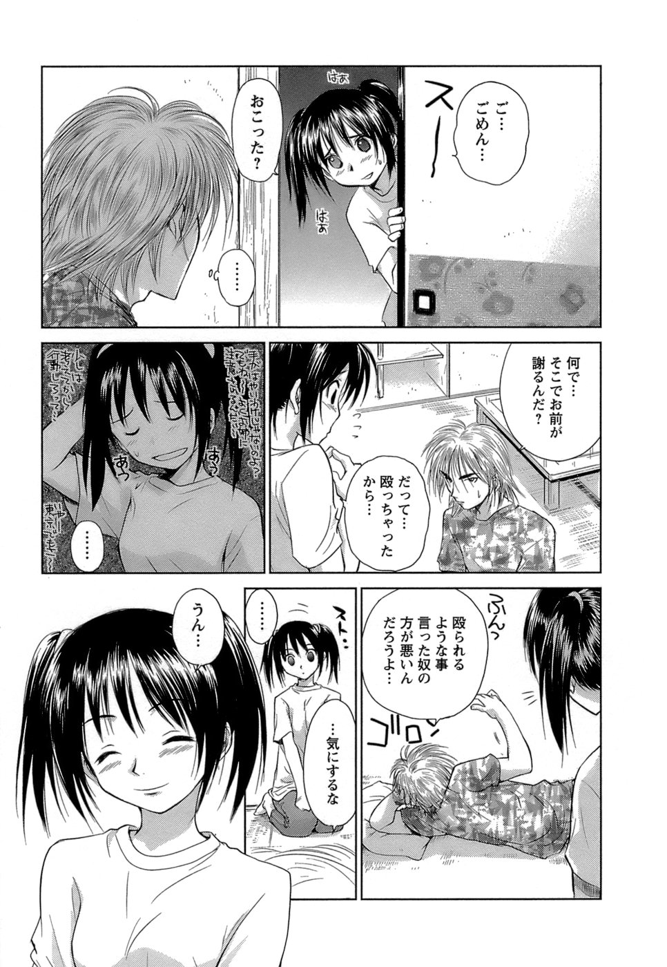 [むつきつとむ] 快感温度n℃ Vol.1