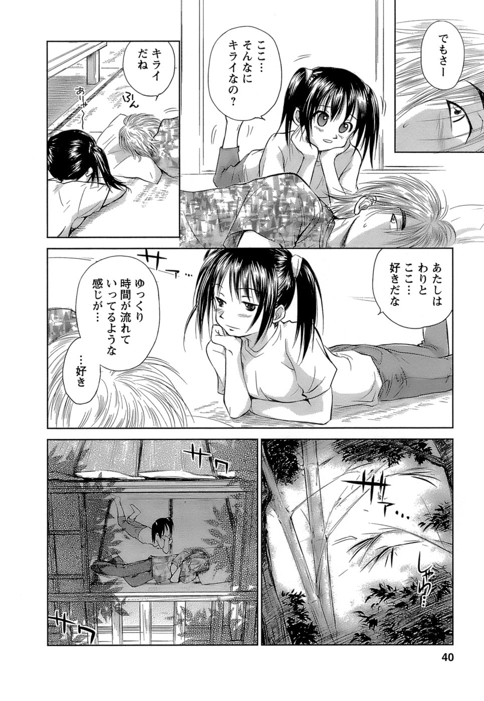 [むつきつとむ] 快感温度n℃ Vol.1