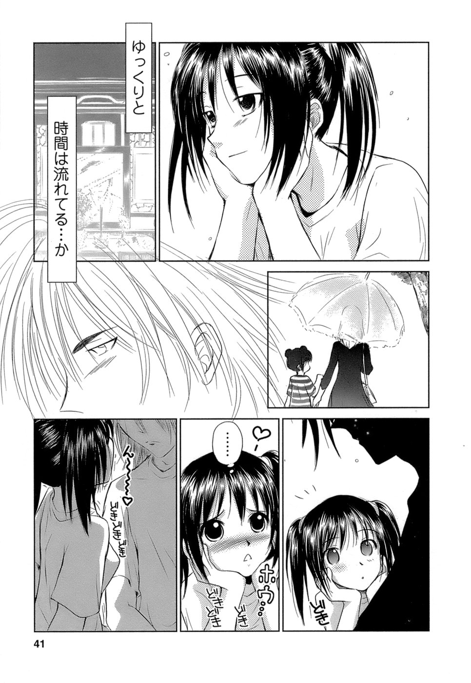 [むつきつとむ] 快感温度n℃ Vol.1