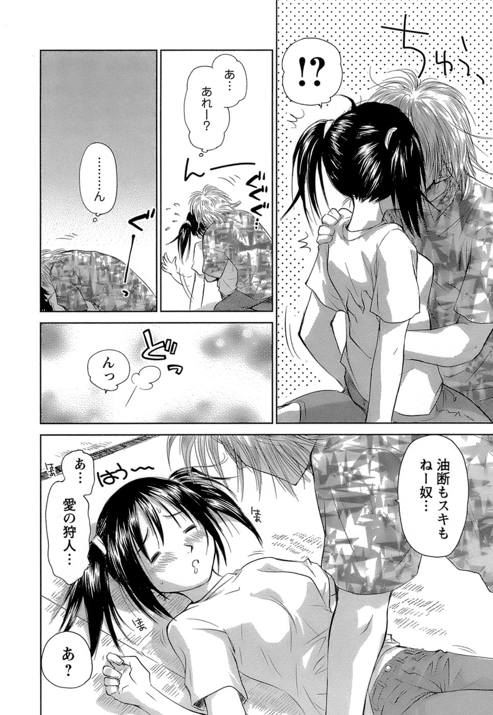 [むつきつとむ] 快感温度n℃ Vol.1