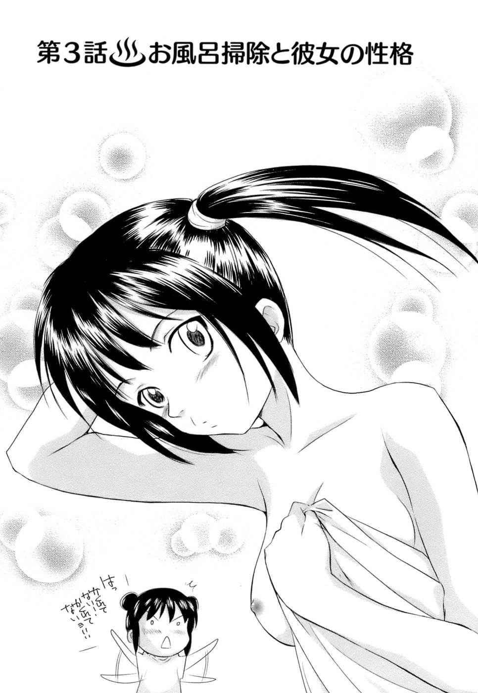 [むつきつとむ] 快感温度n℃ Vol.1